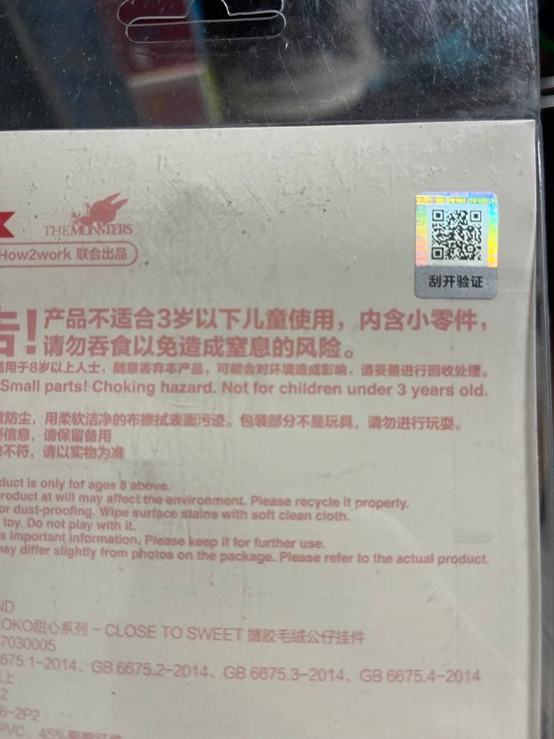 モココ　POPMART ランド MOKOKO CLOSE TO SWEET