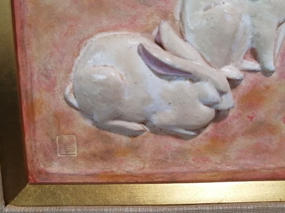 日本陶彫刻会副会長 森豊一 作 うさぎ 兎