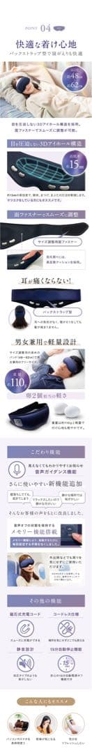 EMS アイマスク 5段階調整