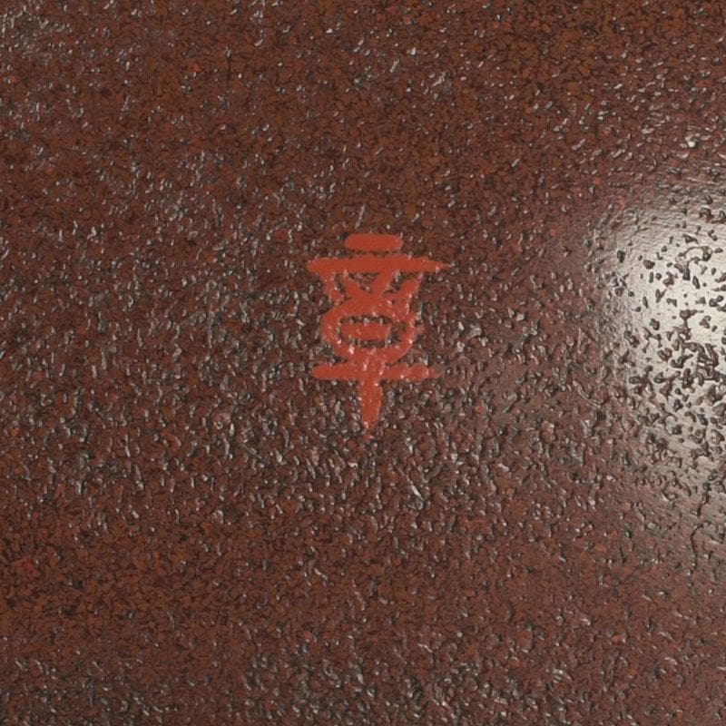 茶道具　輪島塗　柿木章作　藪柑子の図　茶碗　共布共箱　V　9754