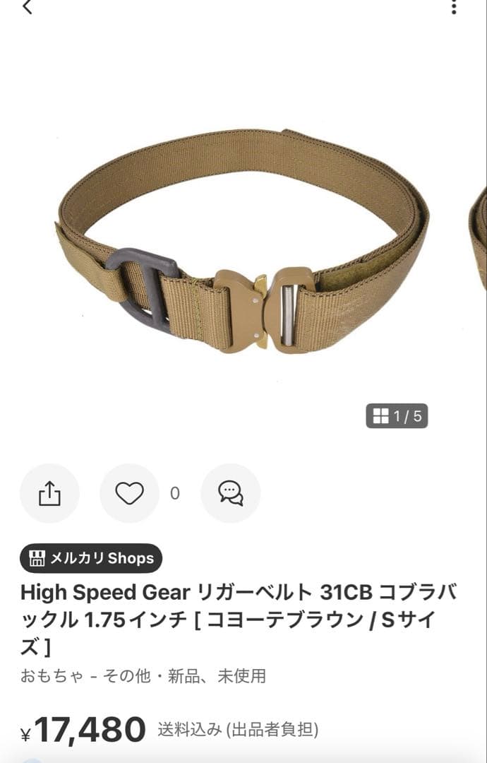 実物　HighSpeedGear リガーベルト Mサイズ インナーベルトSサイズ