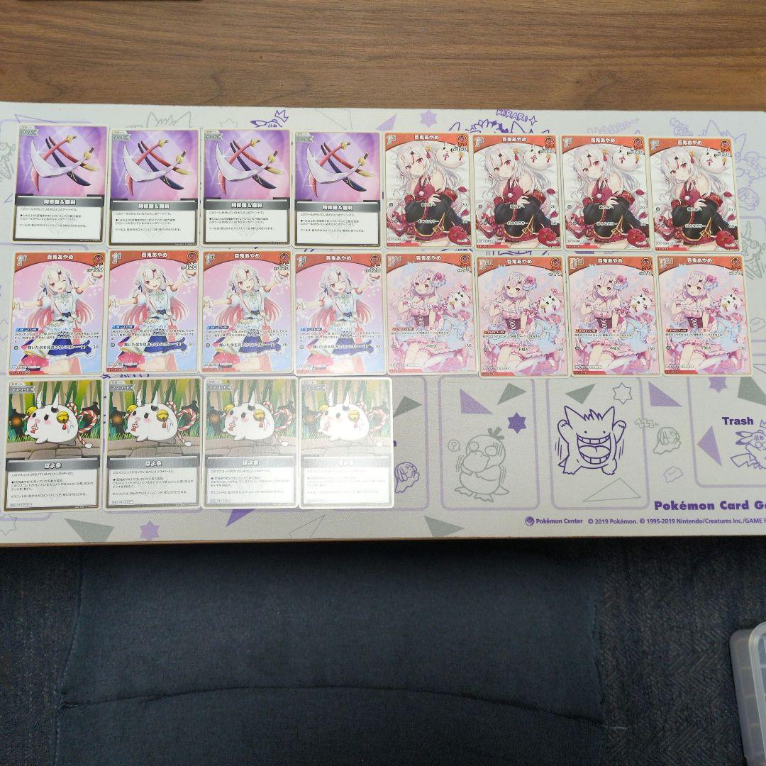 百鬼あやめ　デッキパーツ