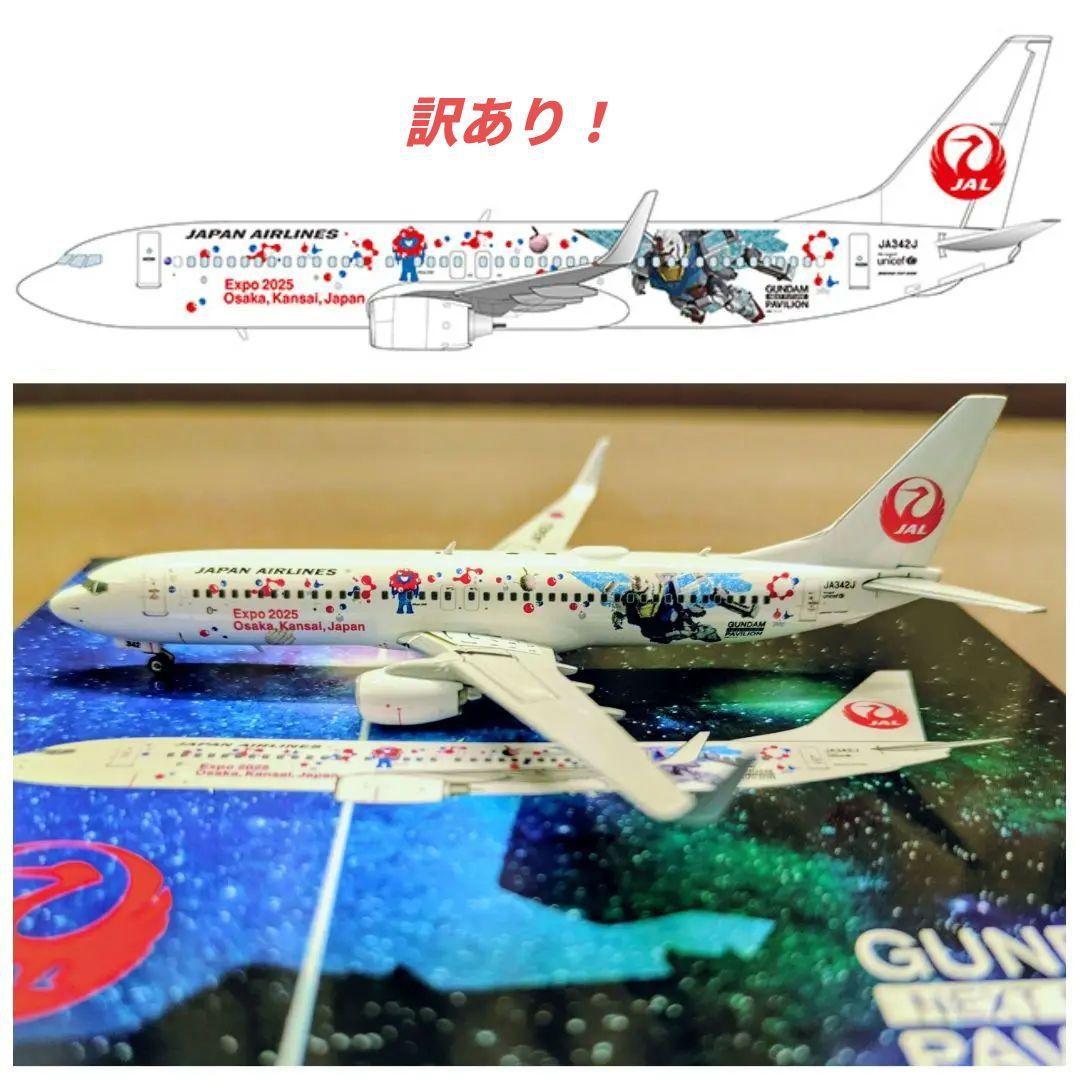 【新品】日本航空 B737-800 ミャクミャク・ガンダムJET JA342J