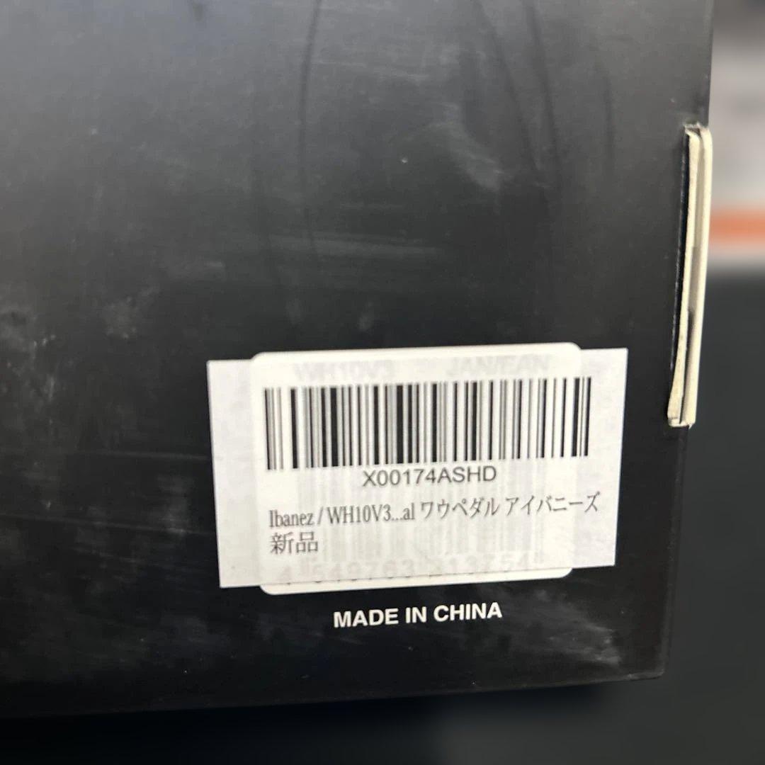 Ibanez(アイバニーズ) WAH PEDAL WH10V3