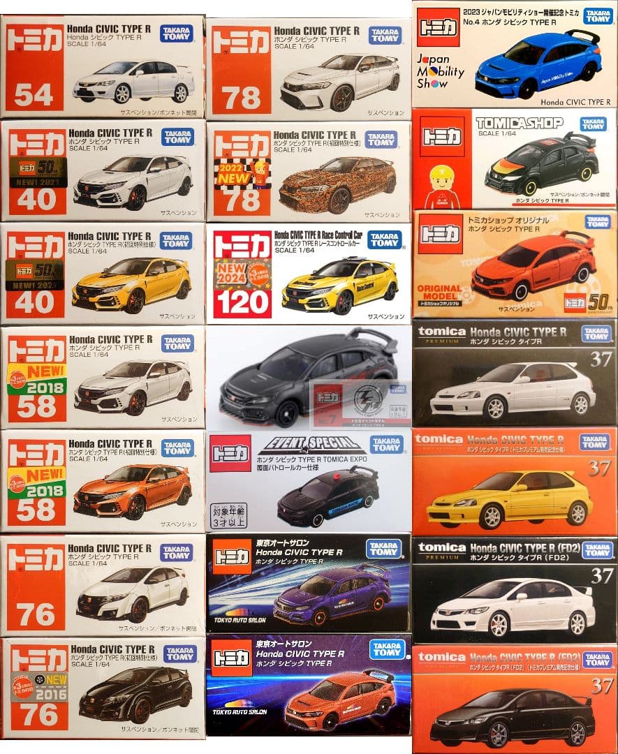 シビック TYPE R 21台セット