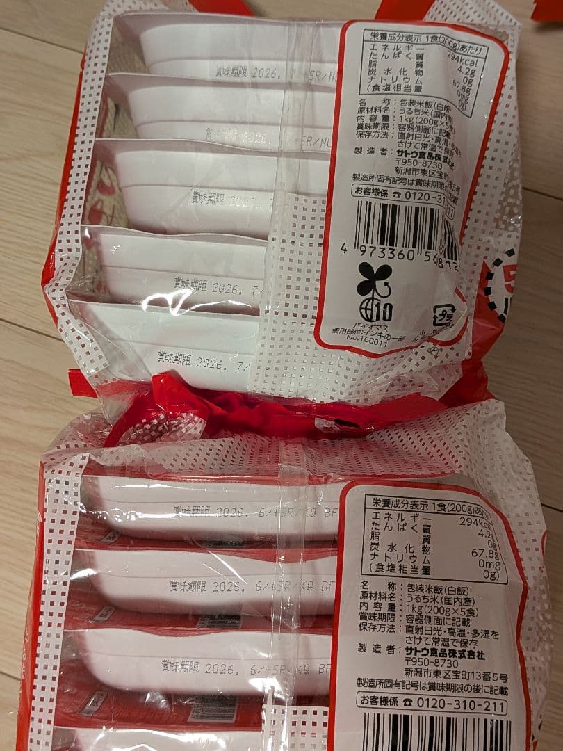 ꕤ︎︎値下げꕤ︎︎サトウのごはん25食＆レトルトカレー15箱