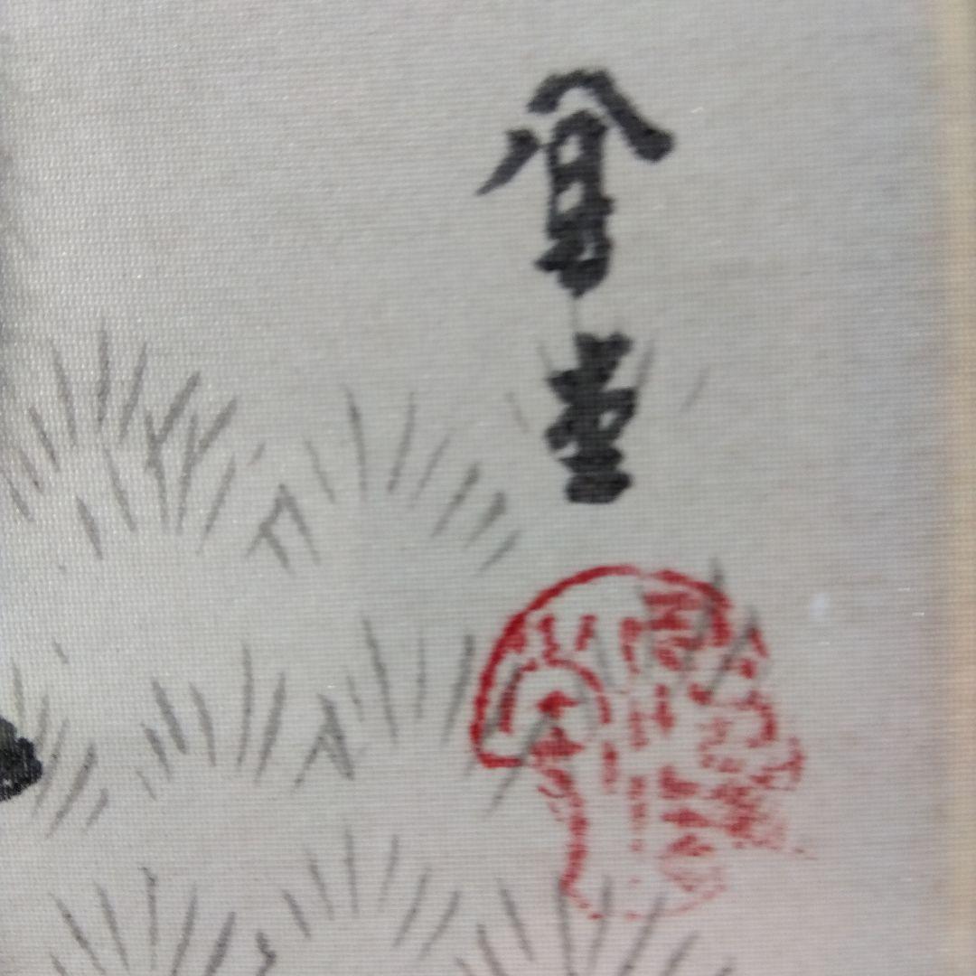 直筆水墨画　晩秋月夜に狸