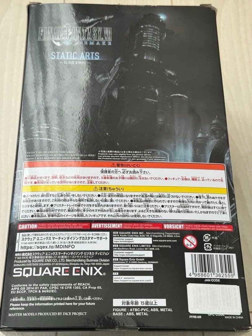 クラウド フィギュア スタティックアーツ ファイナルファンタジー FF7