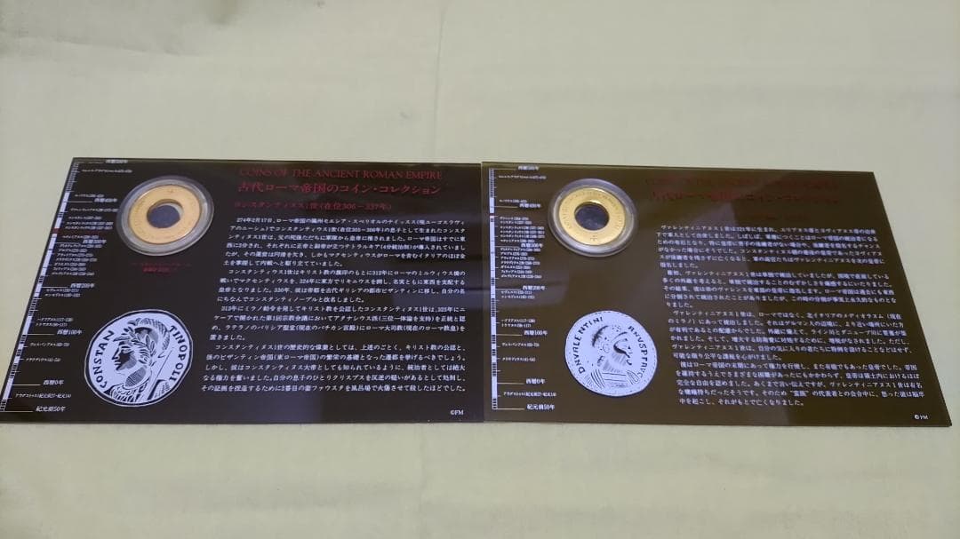 古代ローマ帝国の・コレクション