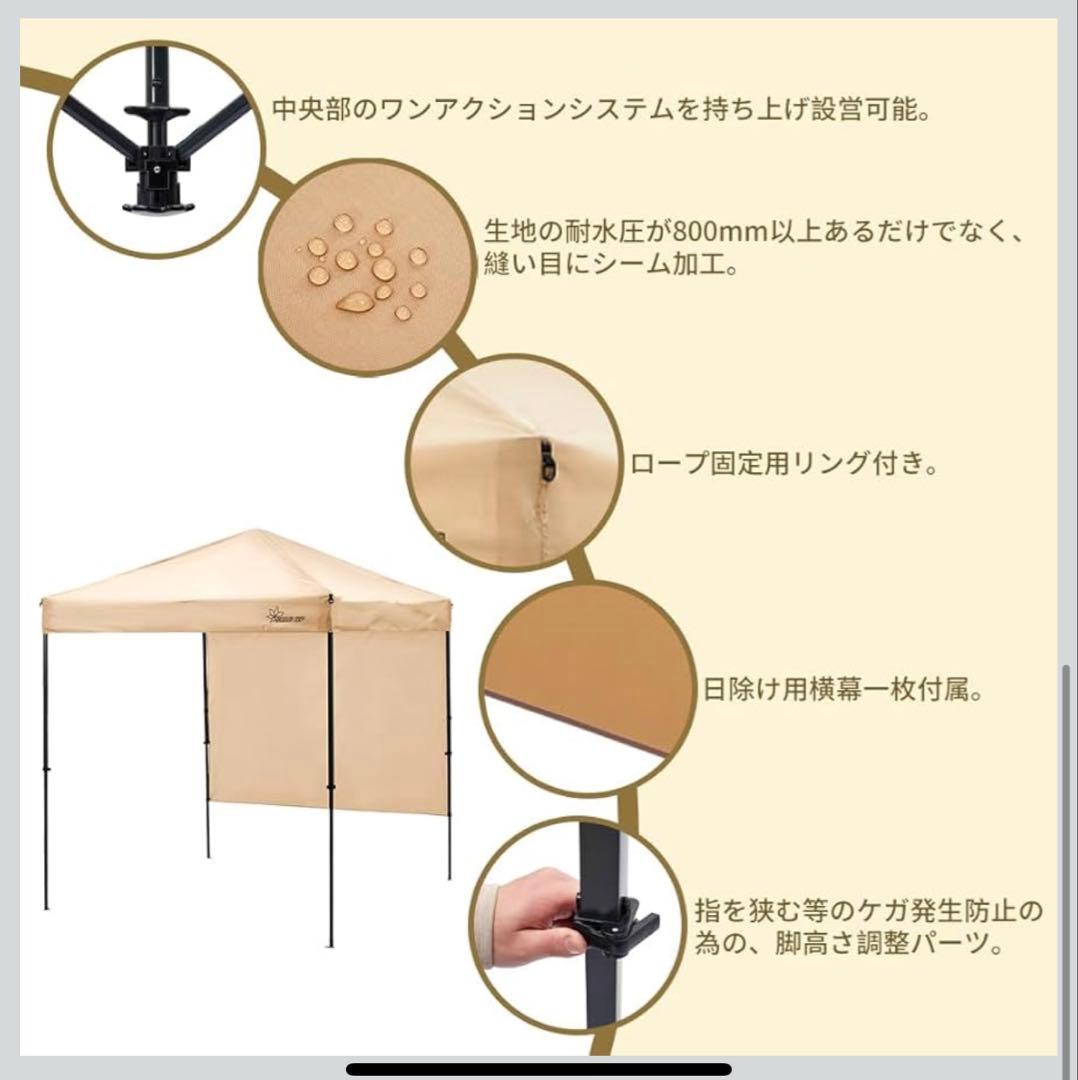 蚊帳付き　ワンアクション タープ 日よけ サンシェード 220cm 新品未使用