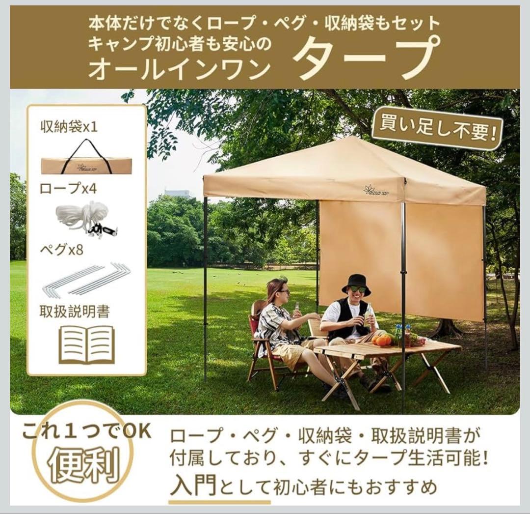 蚊帳付き　ワンアクション タープ 日よけ サンシェード 220cm 新品未使用