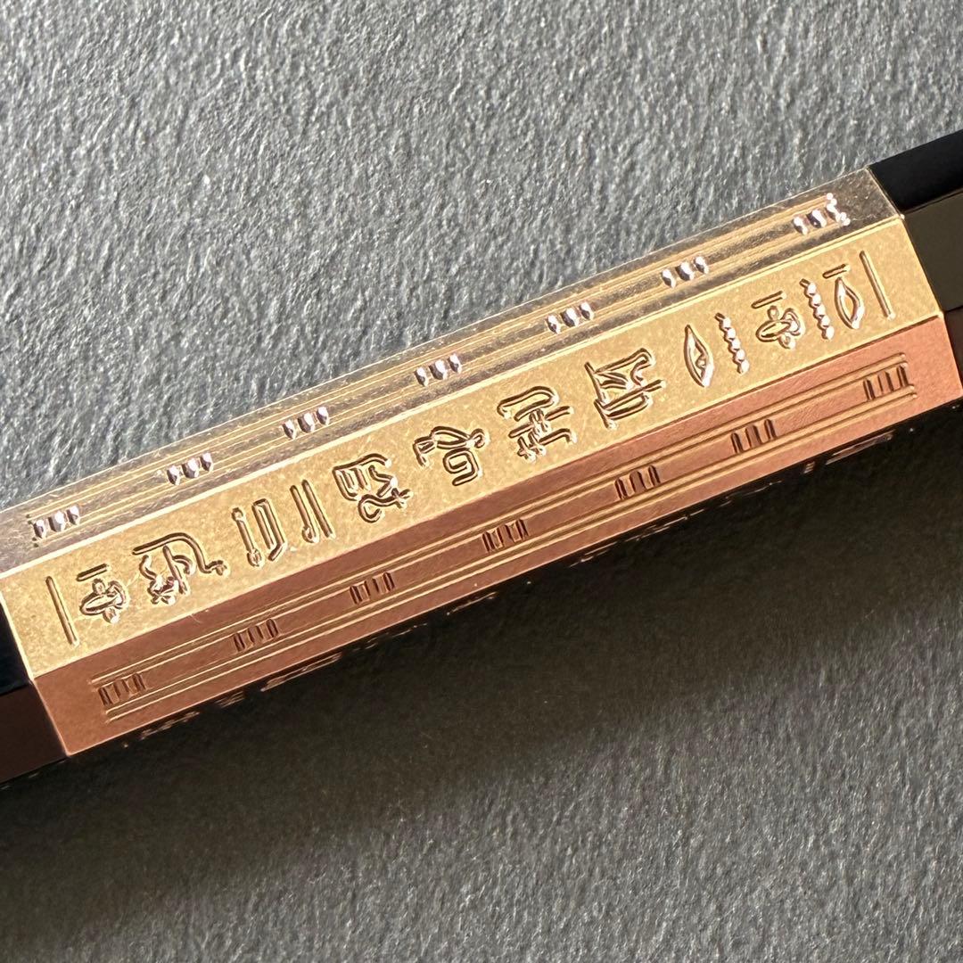 montblanc エジプトマニア　万年筆　F