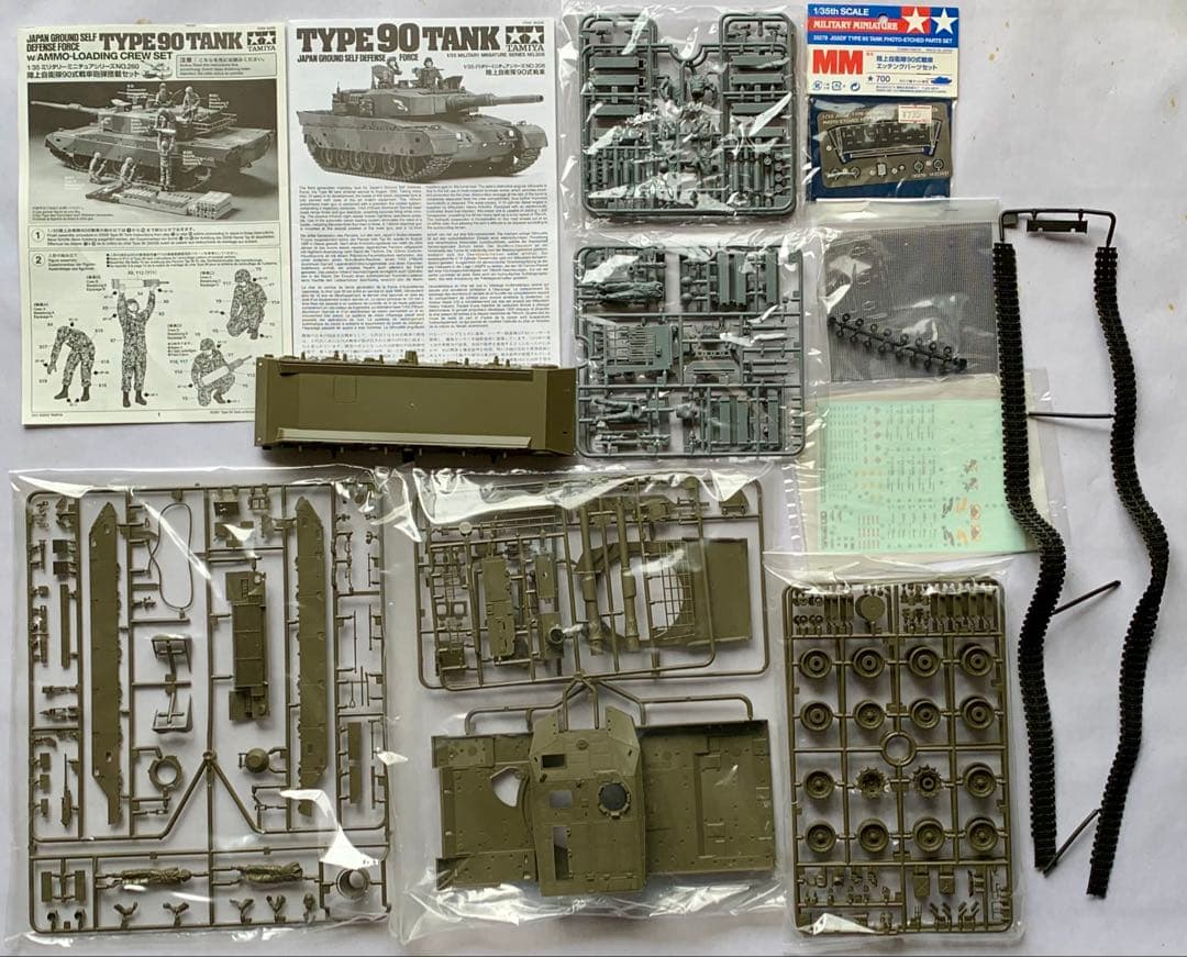 自衛隊 現用 主力戦闘車両 タミヤ ミリタリー ミニチュア シリーズ 3台セット