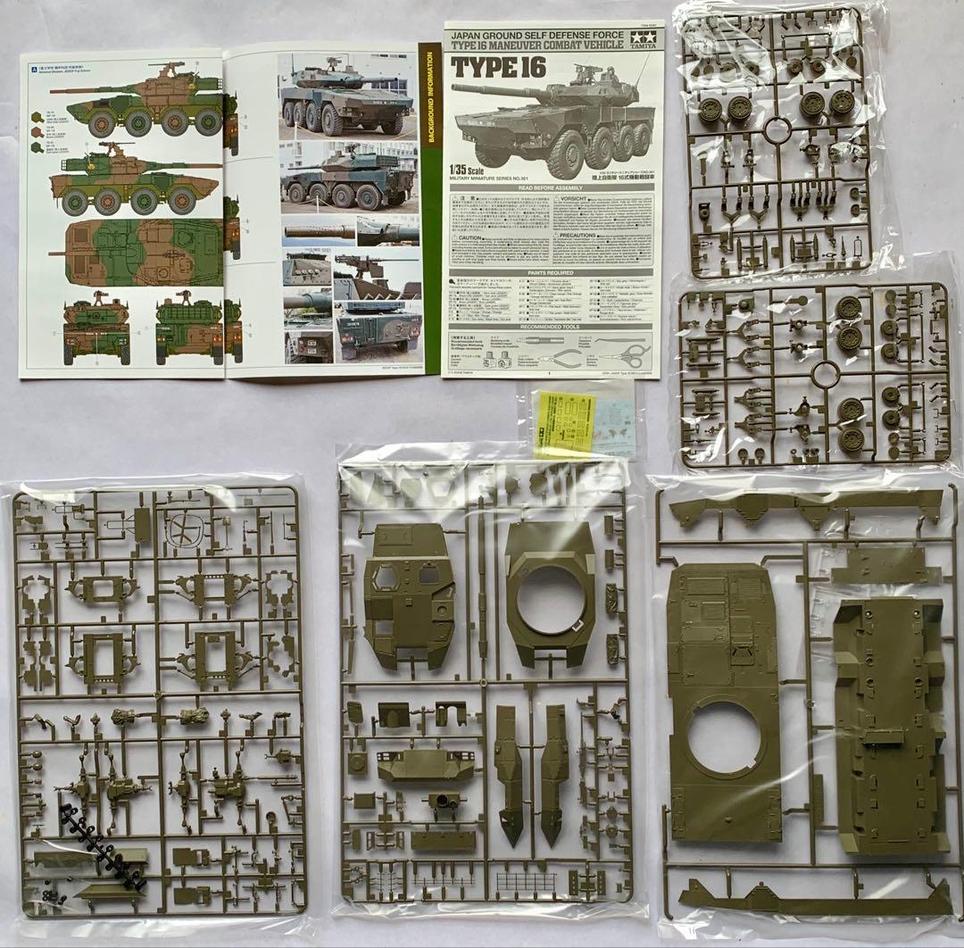 自衛隊 現用 主力戦闘車両 タミヤ ミリタリー ミニチュア シリーズ 3台セット