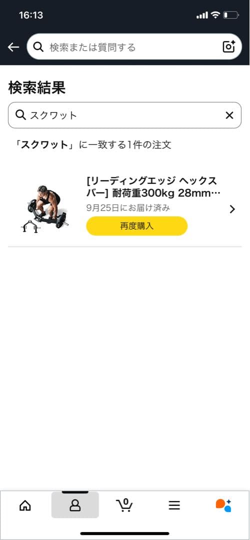 [リーディングエッジ] オープン ヘックスバー