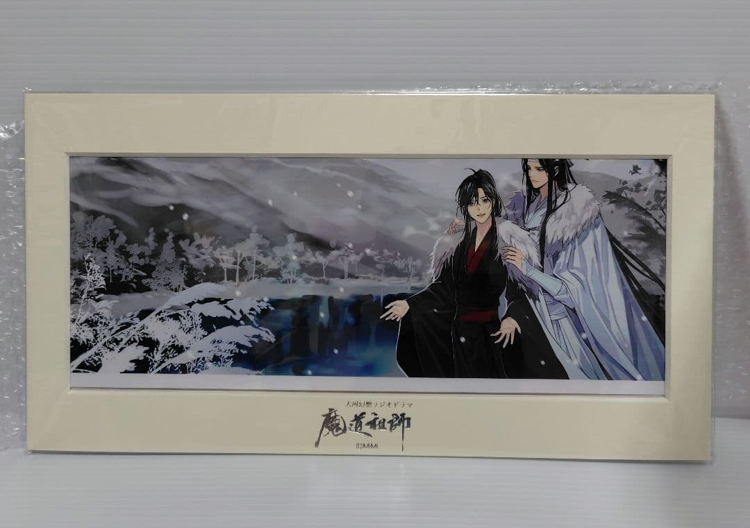 魔道祖師 特装盤 特典セット　第一期 後編 大河幻想