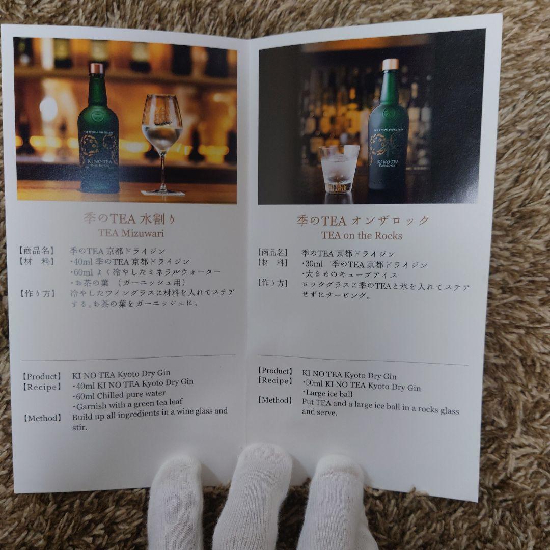 【限定品】季の美 エディションG 京都ドライジン シャンパン樽貯蔵 700ml。