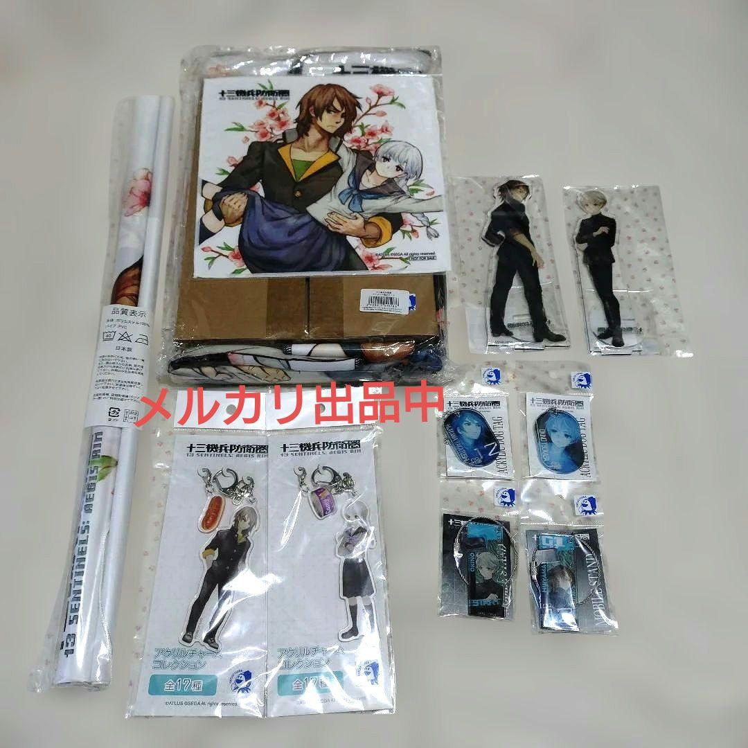 十三機兵防衛圏 比治山 沖野グッズまとめ