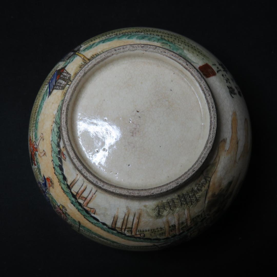 茶碗 共箱 木箱 東海道五十三次 掛川 薩摩焼 茶道具 茶器 抹茶碗 上手物