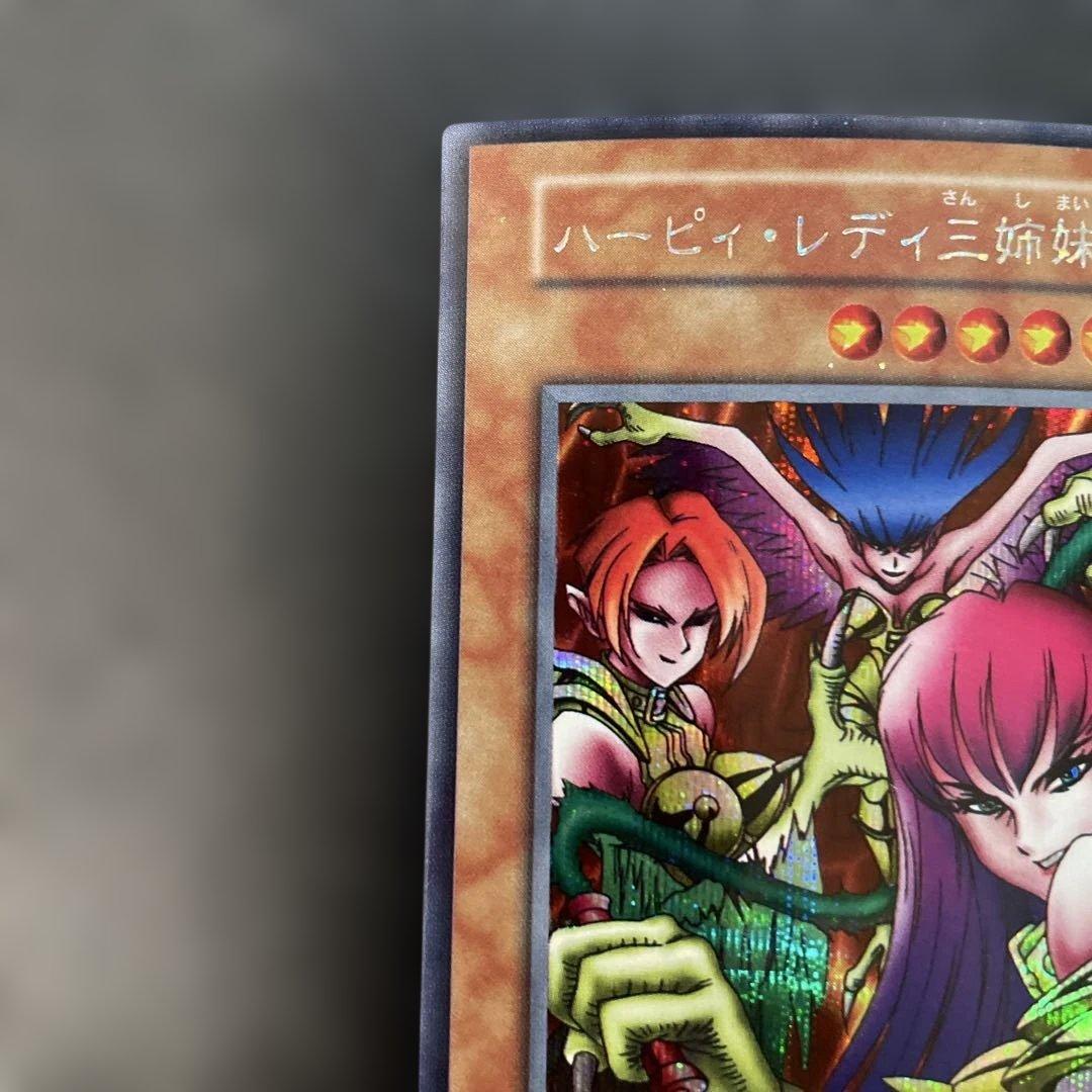遊戯王初期　ハーピィレディ三姉妹　シークレットレア　2s