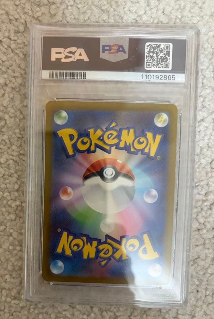 ポケモンカードグレイシアV STAR SAR PSA10