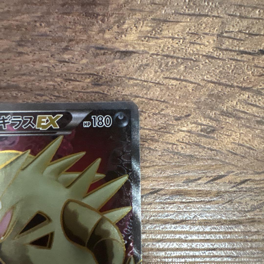 バンギラスEX SR XY7