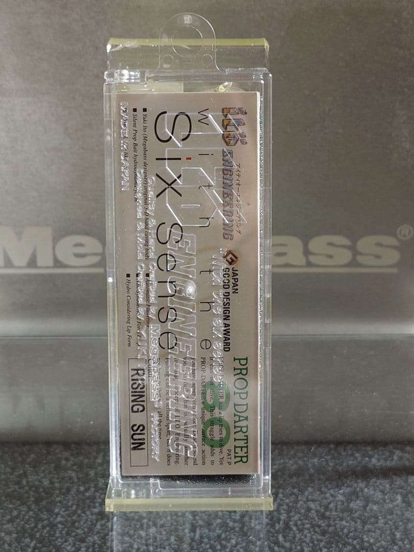 メガバス プロップダーター80 限定カスタムカラー ライジングサン 新品未開封