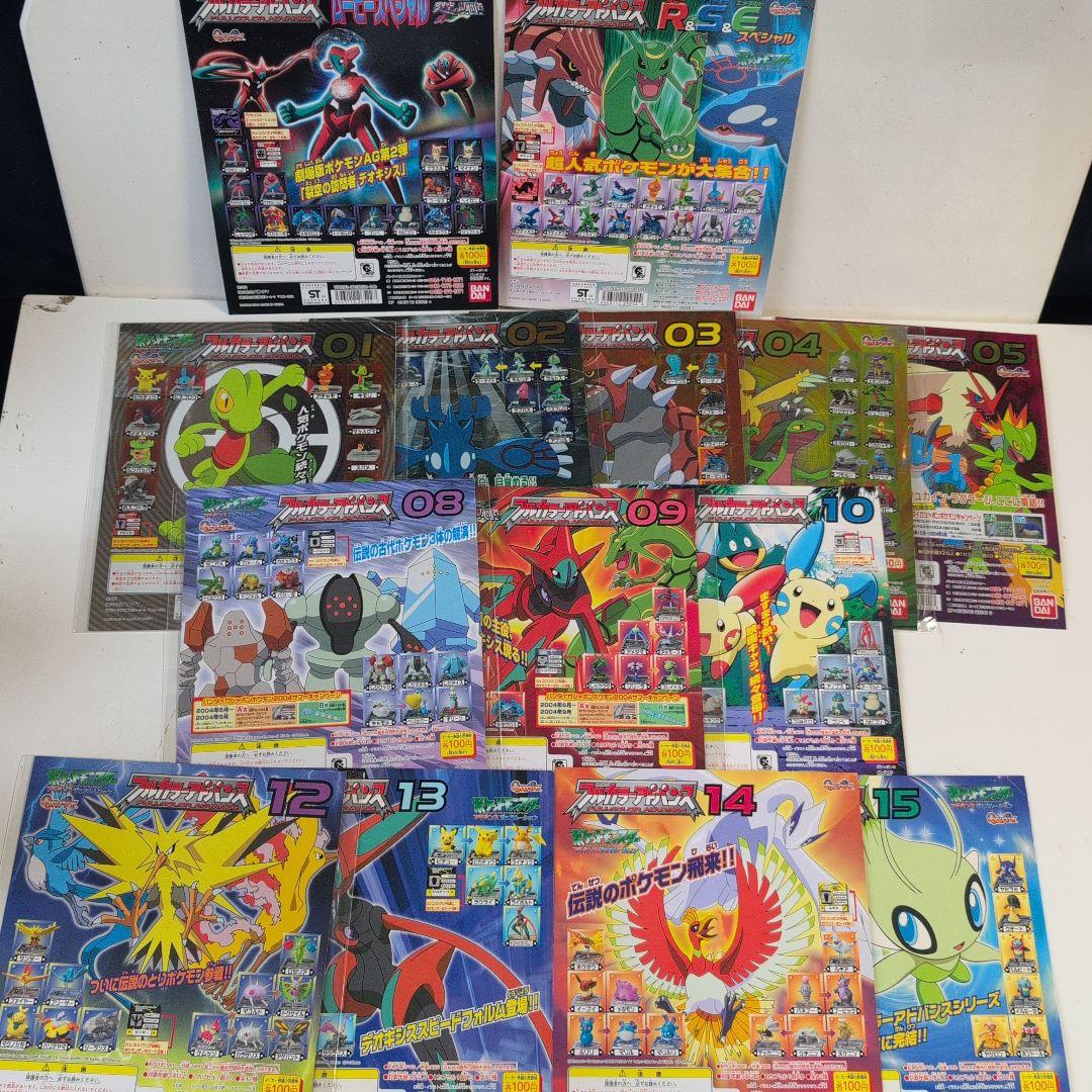 ポケモンフルカラーアドバンスガシャポン機械の宣伝用台紙14枚2003年