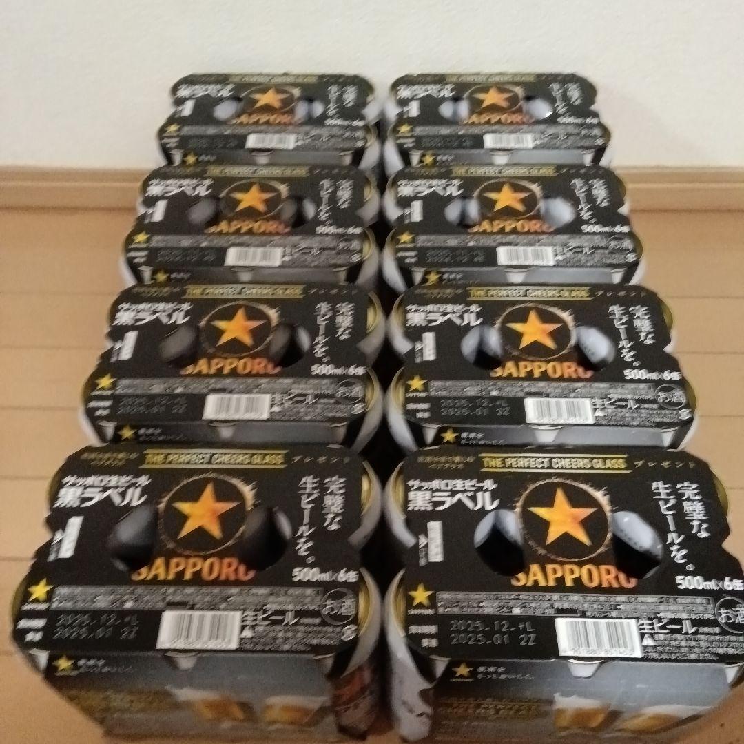 SAPPORO 黒ラベル 500ml×48本