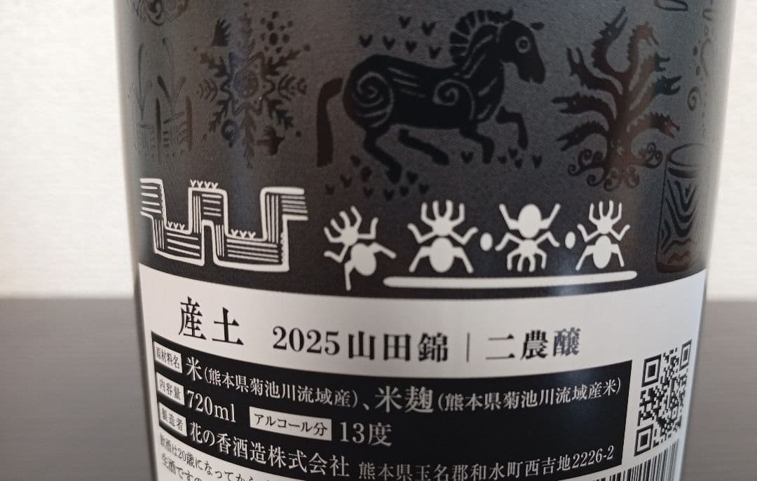 【 2本】信州亀齢 ひとごこち 純米吟醸 無濾過原酒/産土 山田錦 二農醸