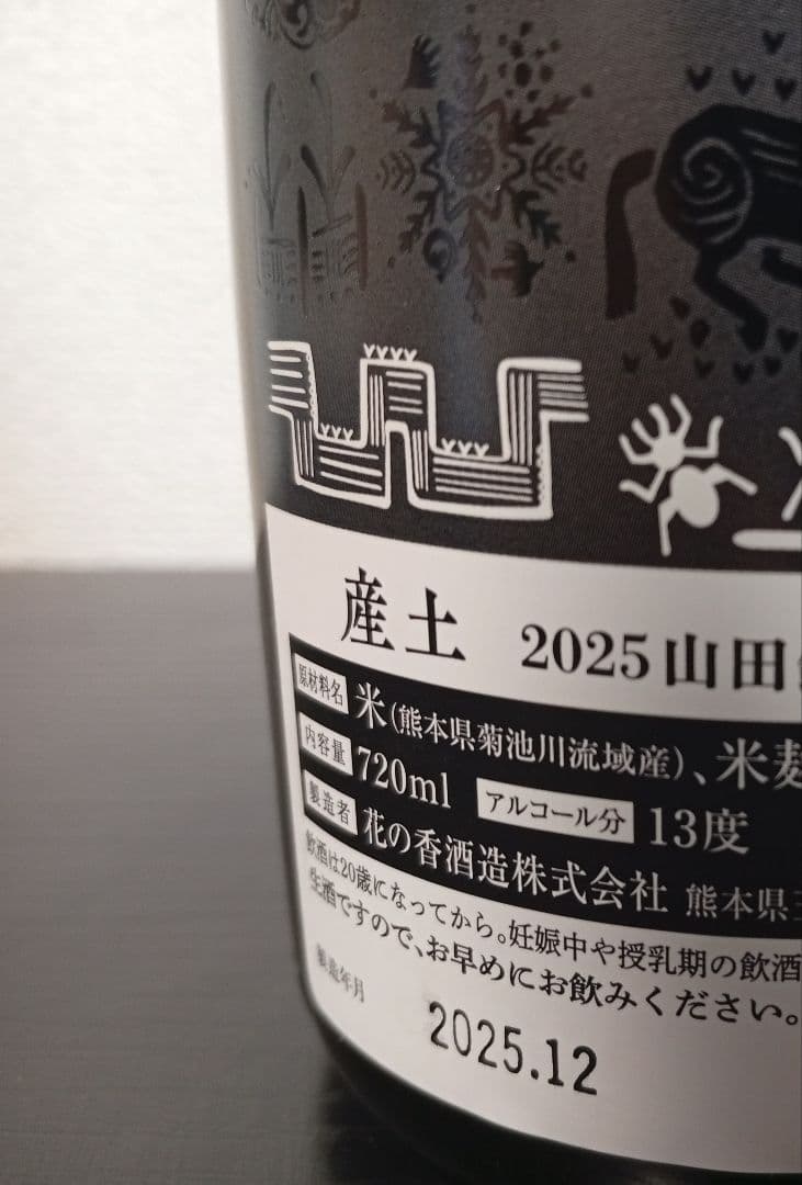 【 2本】信州亀齢 ひとごこち 純米吟醸 無濾過原酒/産土 山田錦 二農醸