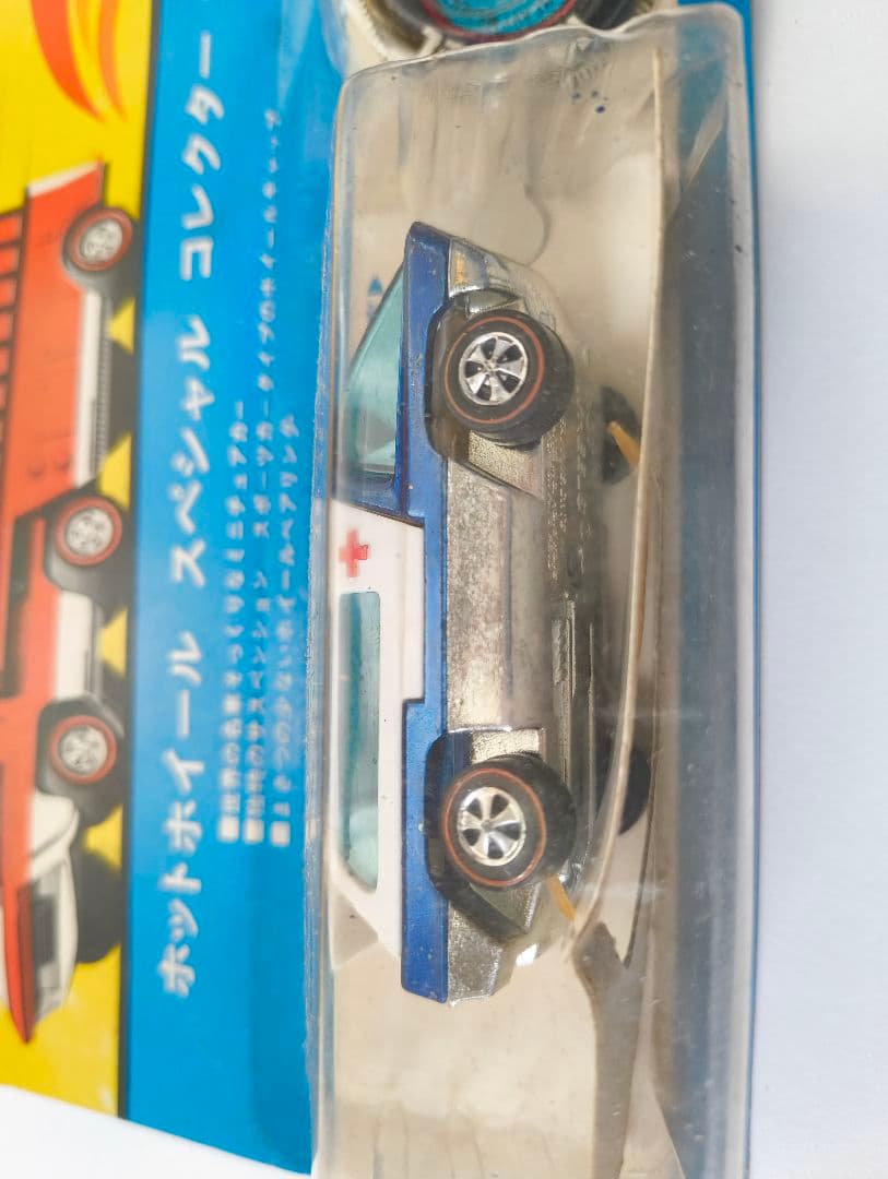 ホットウィール　アンビュランス⑥