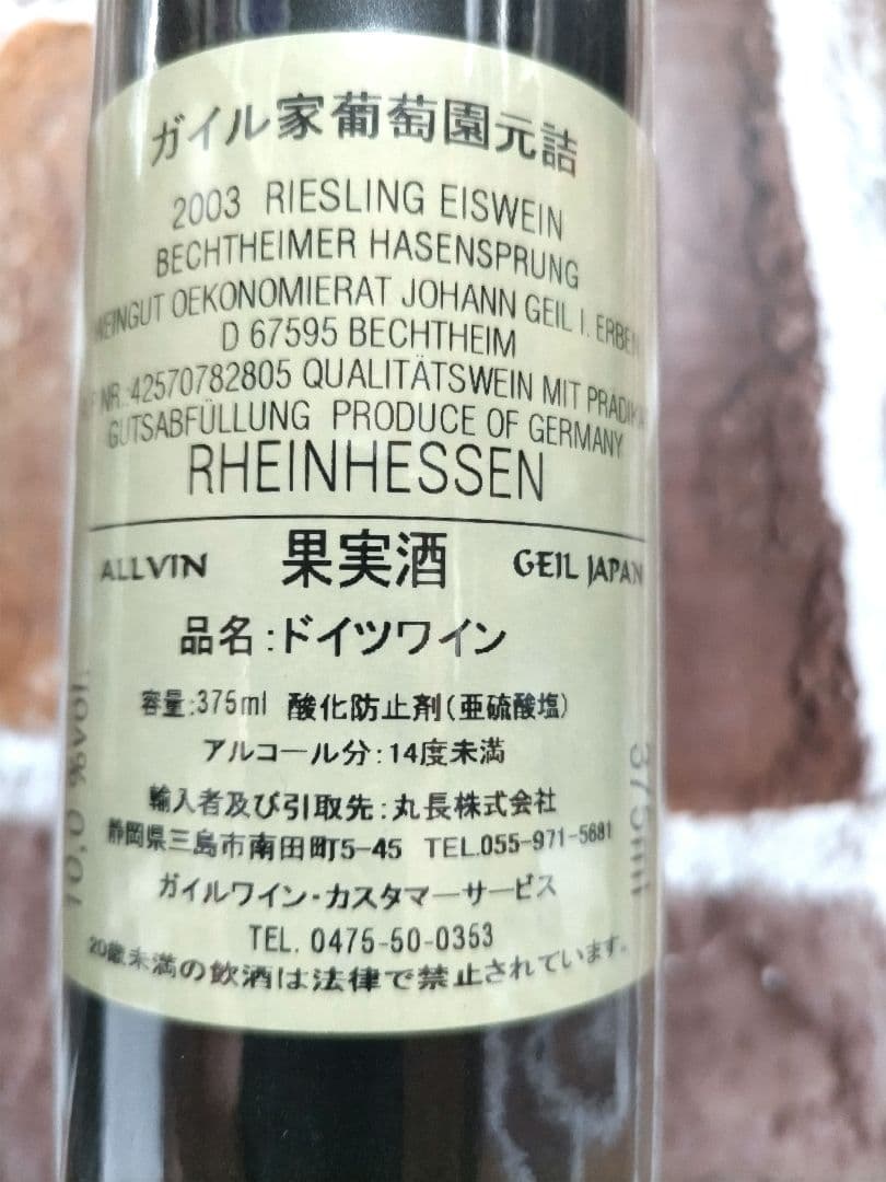 ☆ローマ前教皇ベネディクト16世豪華ワインセット☆