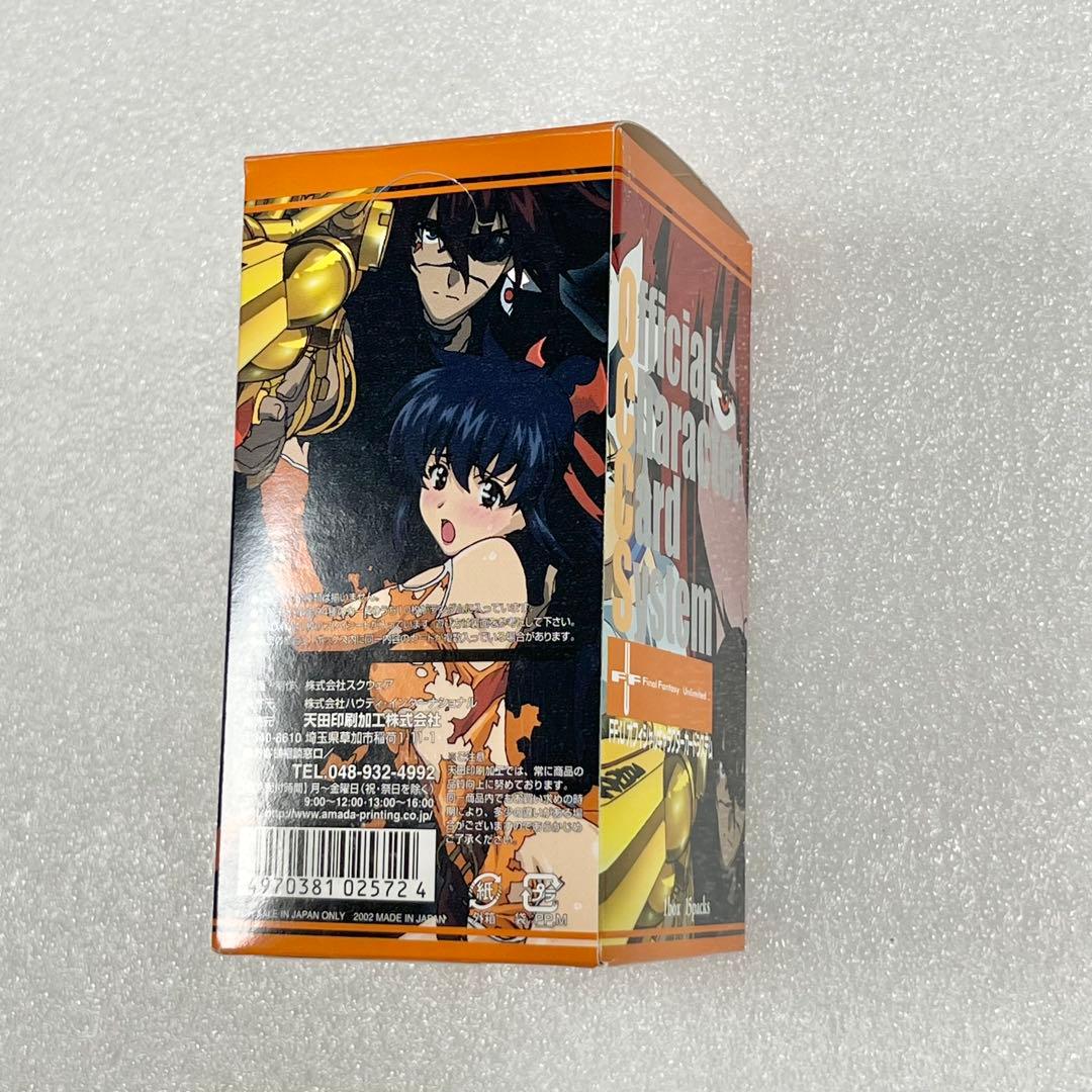 FF:U ファイナルファンタジーアンリミテッド トレーディングカードセット