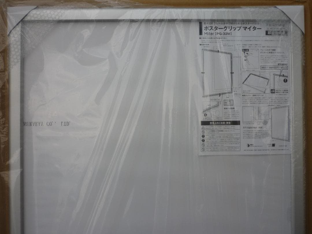 ２枚組 A1 アルミフレーム ポスターグリップ マイター PG-32M シルバー