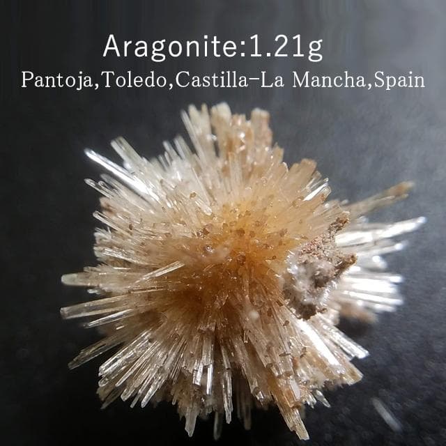 1.21g　アラゴナイト　かわいいウニゴナイト(仮称)　霰石