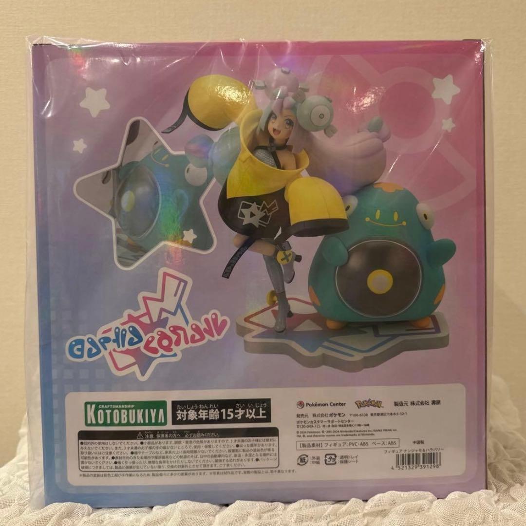 ナンジャモ&ハラバリー 完成品 フィギュア ポケモン/コトブキヤ