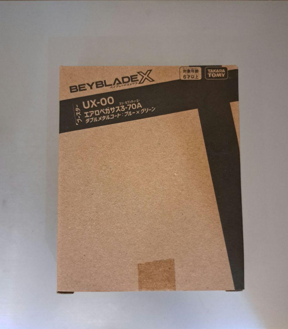【新品未開封】ベイブレードX エアロペガサス3-70A