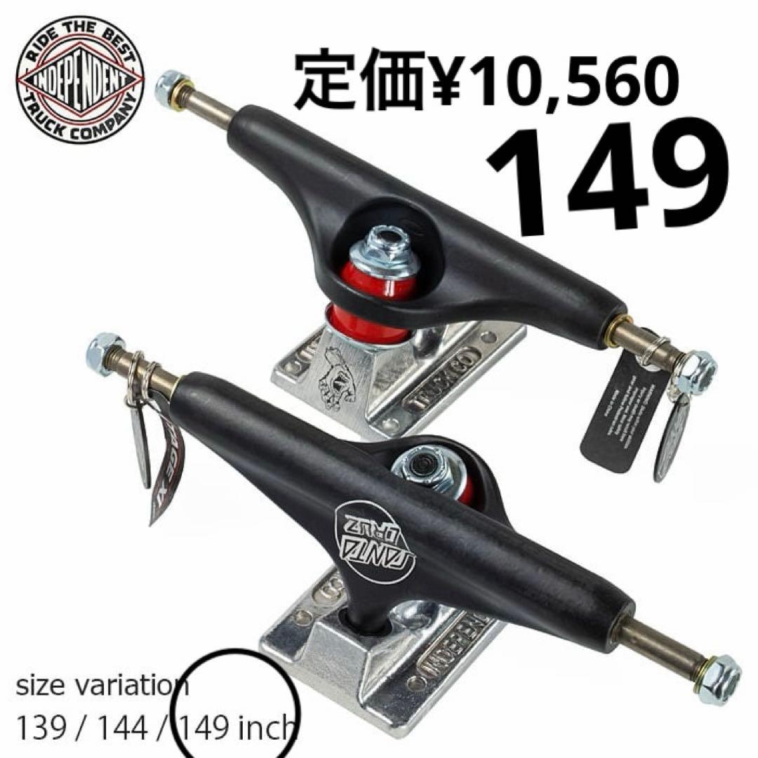 インディトラック149 Stage 11 サンタクルーズコラボ限定