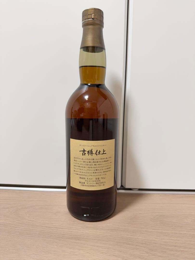 サントリーピュアモルトウイスキー 古樽仕上 750ml 【お値下げ不可】