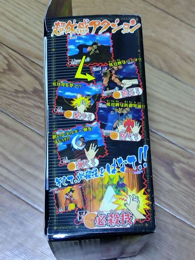 バンダイ TVプレイドラゴンボールZ2 　バトル体験かめはめ波２オッス