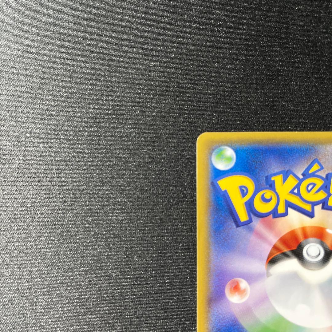 アセロラ　SR sm2+ 056/049 ポケモンカード