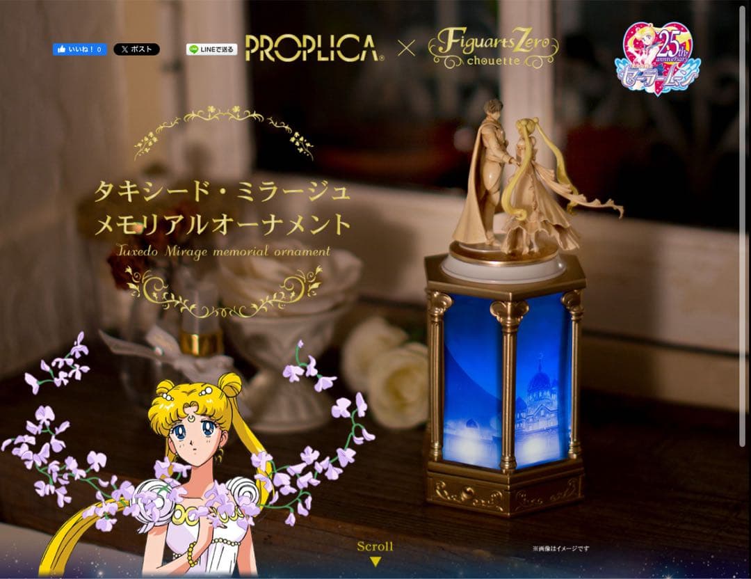 極美品 美少女戦士セーラームーン タキシードミラージュ オルゴール 25周年記念