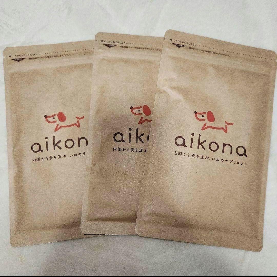 aikona　あいこな　3袋