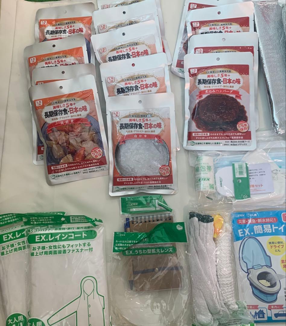 メテックス EX.48 防災セット2人用TANAKAモデル オレンジ