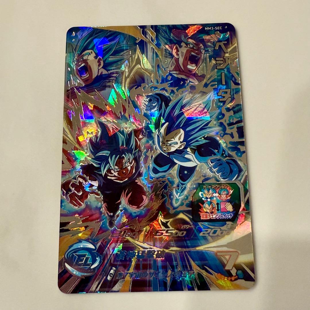 スーパードラゴンボールヒーローズ ベジータ MM3 SEC