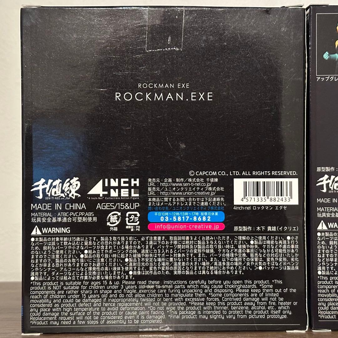 4インチネル ロックマンエグゼ 光熱斗 セット