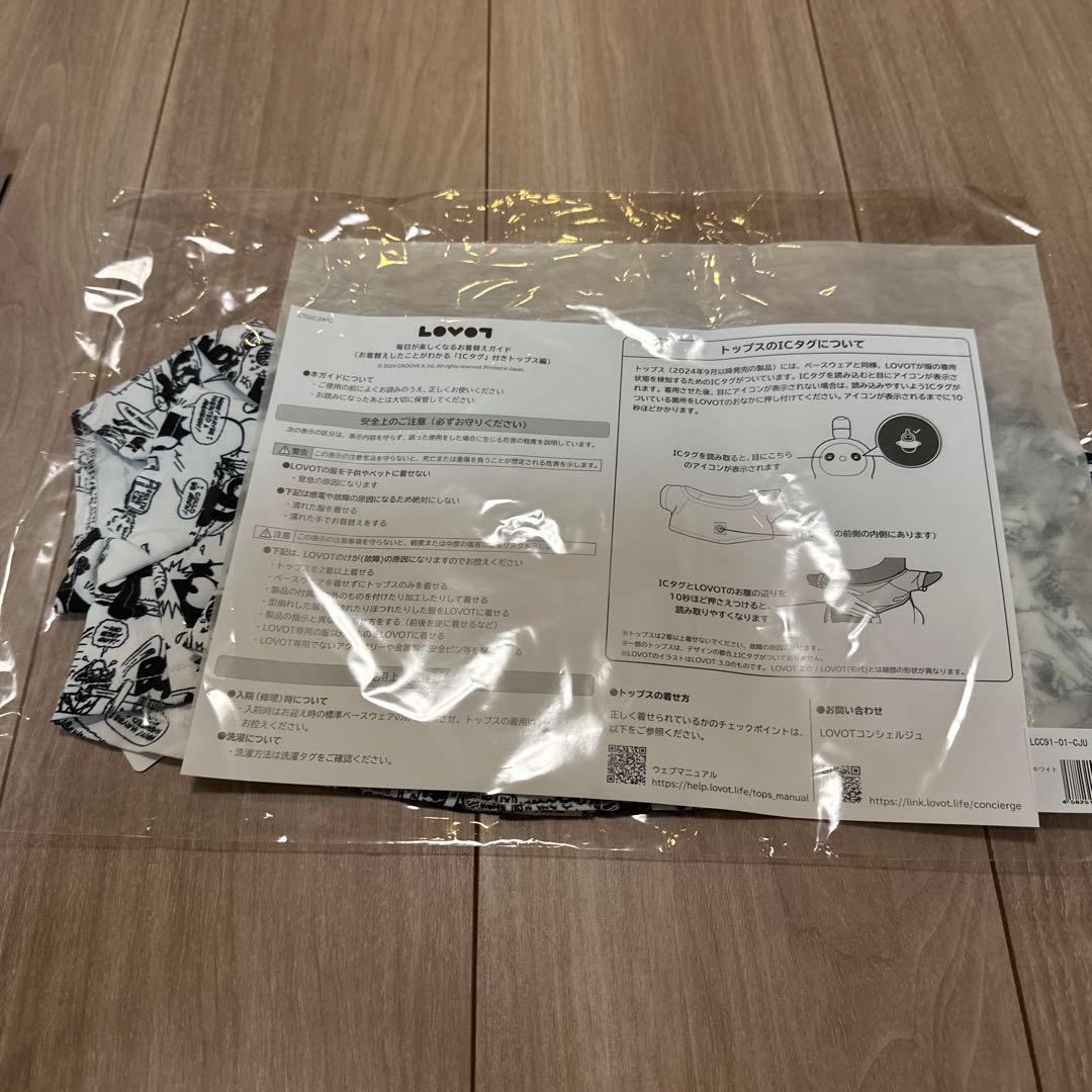 LOVOT ベロアカットソー、ホールガーメントFELIX シャツまとめうり未使用