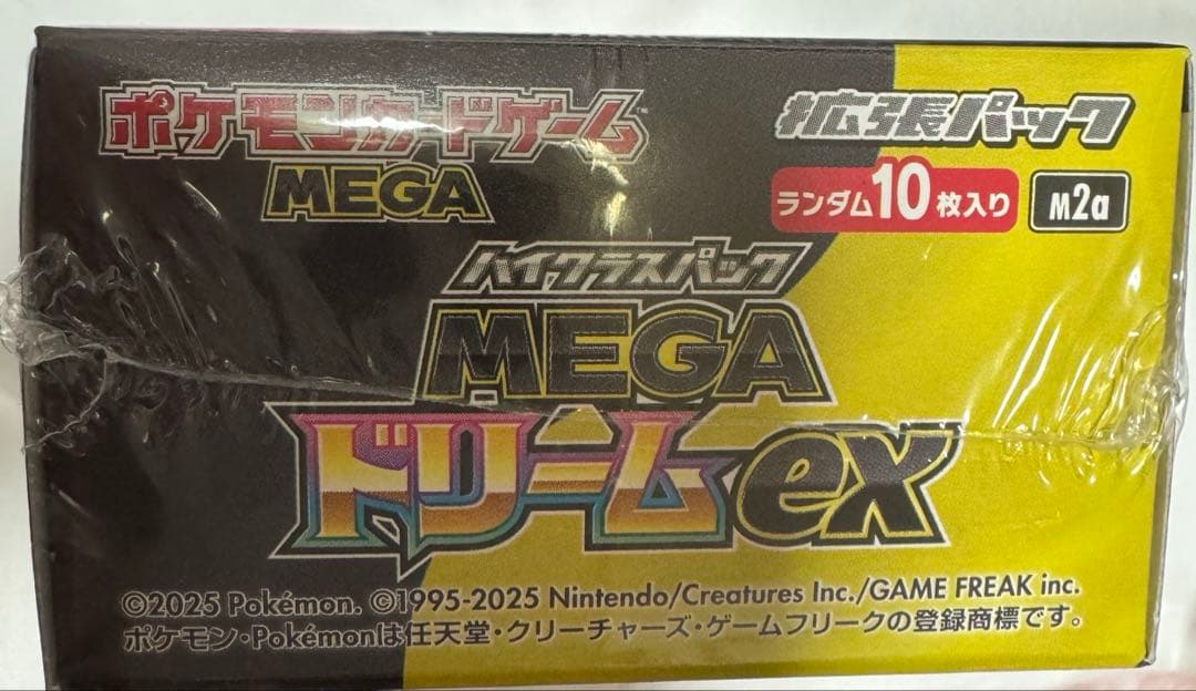 ポケモンカード MEGAドリームex ハイクラスパック 新品未使用 シュリンク付
