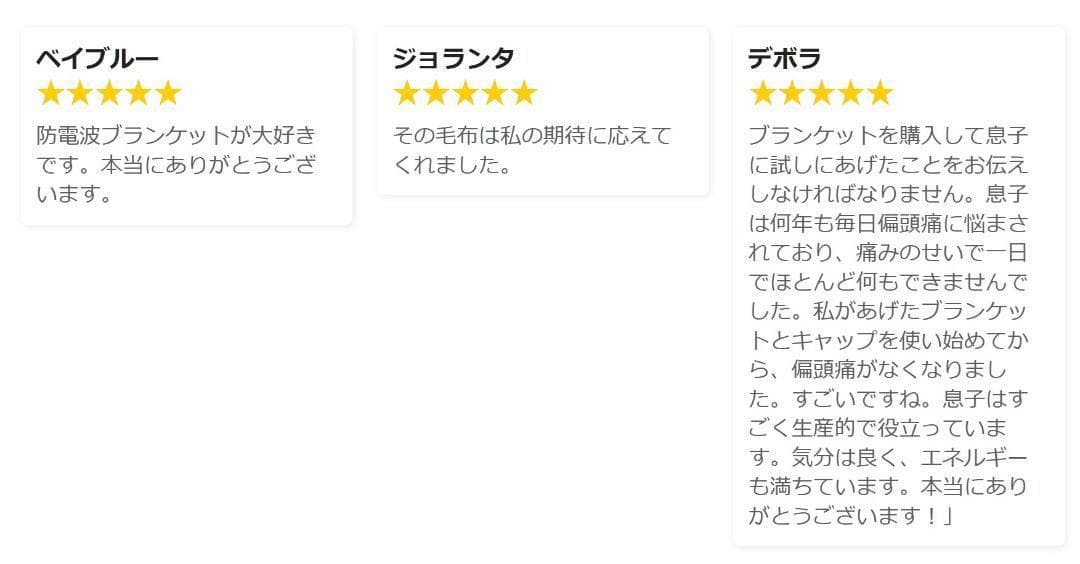 SHIELD 電磁波防止の毛布・ブランケット